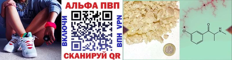 цена наркотик  OMG ССЫЛКА  A-PVP Crystall  Юхнов 