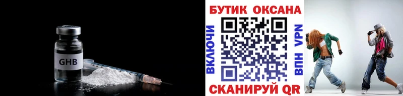 БУТИРАТ 99%  Юхнов 