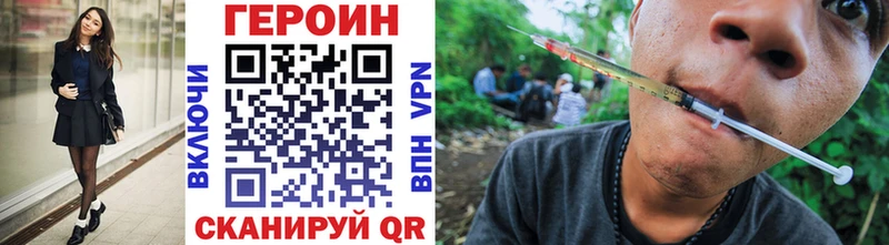 ГЕРОИН Heroin  наркотики  Юхнов 