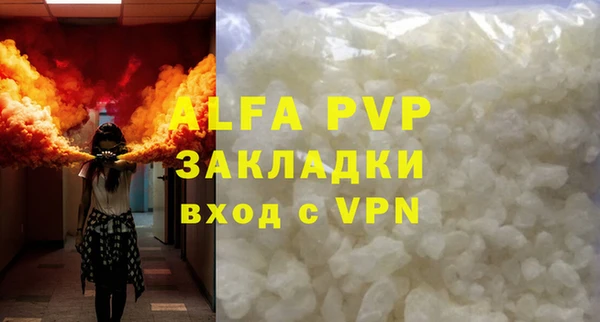 альфа пвп Михайловка