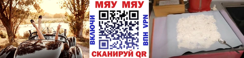 Меф mephedrone  закладка  Юхнов 